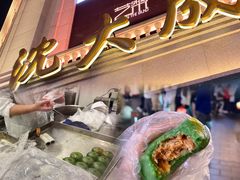 -沈大成(南京东路店)