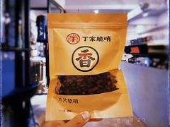 -丁家脆哨(民生路店)