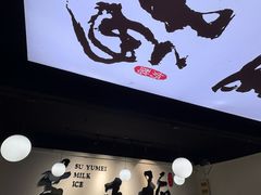 -苏玉梅奶酪(一中店)