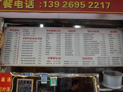 -鸿记·好再来普宁肠粉(莲花路店)