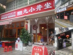 -祥和里餐饮美食一条街