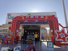 -兴龙广缘超市(奥体中心店)