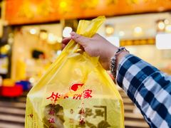 -成珠小凤饼(南华中路店)
