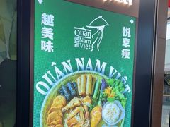 -南越郡·越式风味餐厅(青秀万达店)
