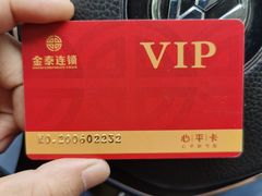 -金泰连锁·足道·SPA(惠州旗舰店)
