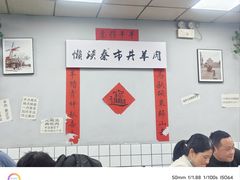 -懒谈秦市井羊肉馆(光谷青年城店)
