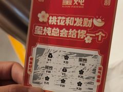 -玺炖·中国铁锅炖(南京东路店)