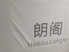 -朗阁·雅思托福·留学英语·国际学校(国贸校区)