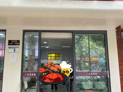 -永华米粉(总店)