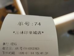 -1点点(新达汇三林店)