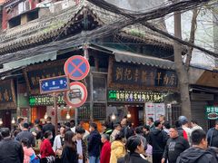 -刘纪孝腊牛羊肉(北广济街店)