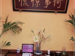 -那家小馆•北京菜•烤鸭(中关村店)