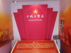-八路军西安办事处纪念馆
