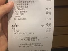 账单-星巴克(北辰西路店)