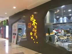 点击看大图 -和良形象