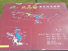 -桃花岭景区