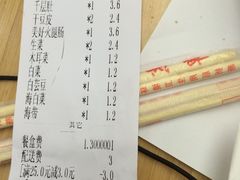 账单-七恭冒菜(工农村店)