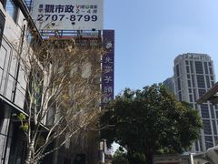 -先麦芋头酥(台中中港店)