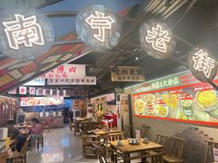 -夜椒瑶·广西大排档(八卦岭店)