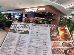 -大神太神·铁板烧(瑞虹天地月亮湾店)