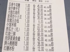 账单-荣小馆(椒江青悦城店)