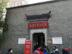 -毛泽东同志旧居