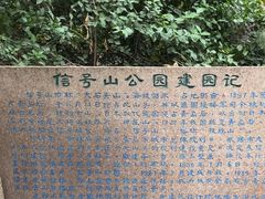 -信号山公园