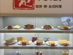 -台北楚楚园馅饼粥(虹桥南丰城店)