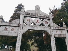 -南岳衡山风景名胜区