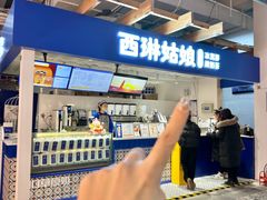 -西琳姑娘·新疆冰淇淋酸奶茶(南开大悦城店)