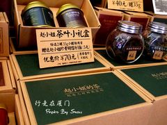 -赵小姐的店(鼓浪屿三友店)