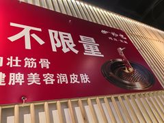 -拾也•和牛•海鲜•烤肉放题(卓悦INTOWN店)