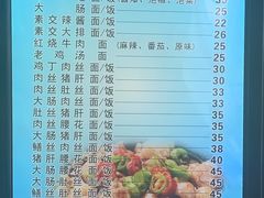 -富贵面馆(镇坪路店)