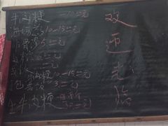 -群众牛肉小点(蚵仔煎)