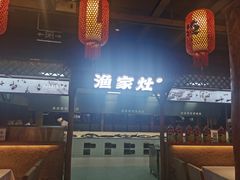 -胖姐渔村(中源大道店)