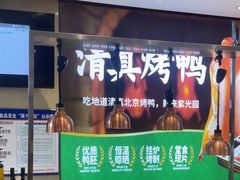 -紫光园(燕郊总店)