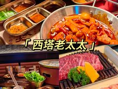-西塔老太太泥炉烤肉(上海七宝领展广场店)