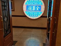 -北京全聚德(西客站店)