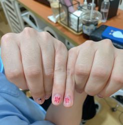 -初NAIL日式美甲美睫沙龙