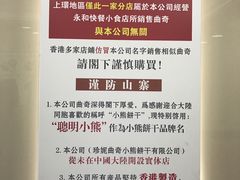 -珍妮曲奇聪明小熊(上环店)