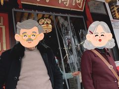 门面-同得兴 Since·1995 传统苏式面馆(嘉馀坊店)