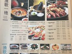 菜单-王荣法仓前羊锅