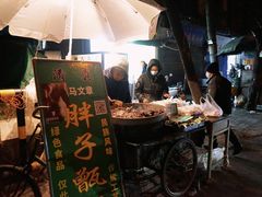 -马文章胖子甑糕(洒金桥店)