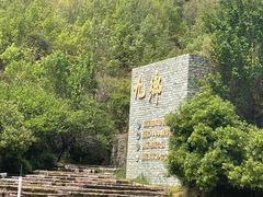 -九乡旅游区