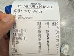 -权记避风塘(鸿记店)