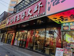 -大海碗·炸酱面·烤鸭·京菜(天坛店)