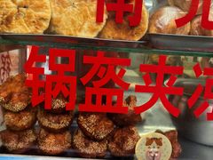 -刘氏方酥锅盔(古城总店)