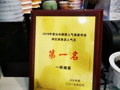 -一杯潮茶·专注潮汕茶饮(十二中创始店)