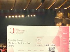 -交通银行前滩31演艺中心