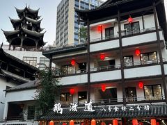 -鹅滋道(甘坑古镇店)